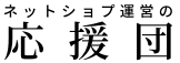 カーパーツ用「適合一覧表」作成代行サービス